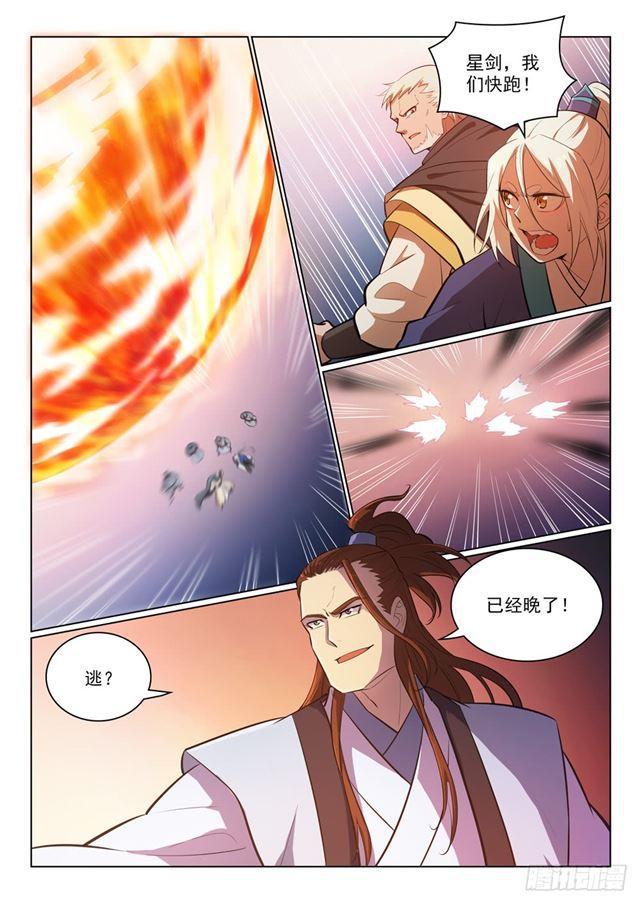 百炼成神韩漫全集-第358话 领域之战无删减无遮挡章节图片 