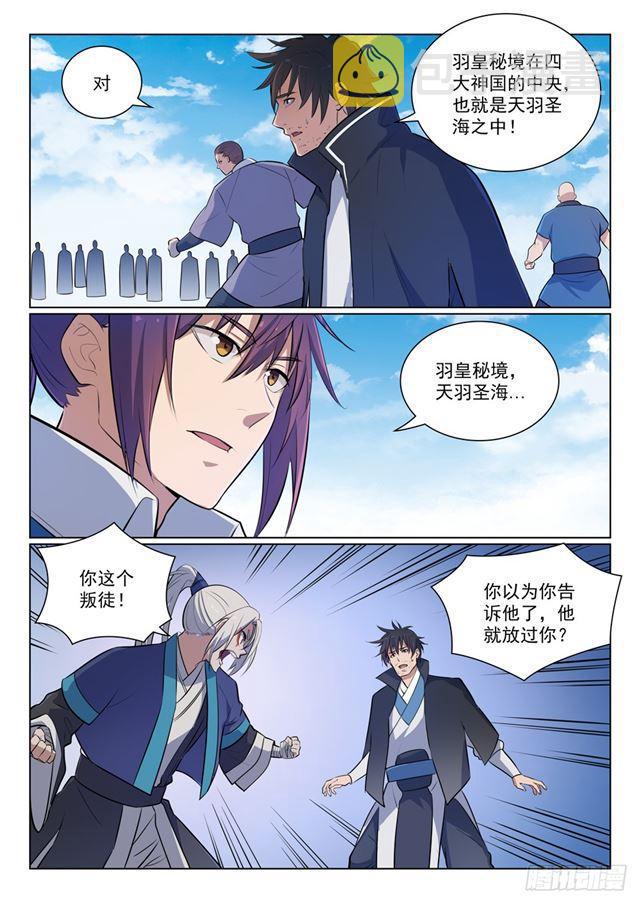 百炼成神韩漫全集-第358话 领域之战无删减无遮挡章节图片 