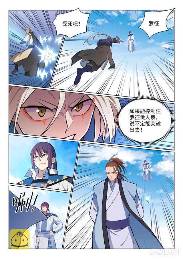 百炼成神韩漫全集-第358话 领域之战无删减无遮挡章节图片 
