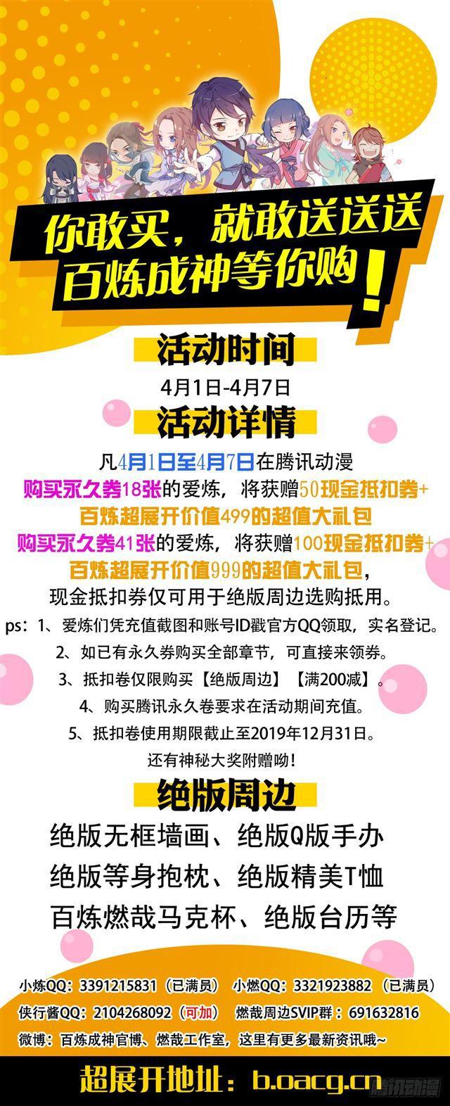百炼成神韩漫全集-第359话 奴隶印记无删减无遮挡章节图片 