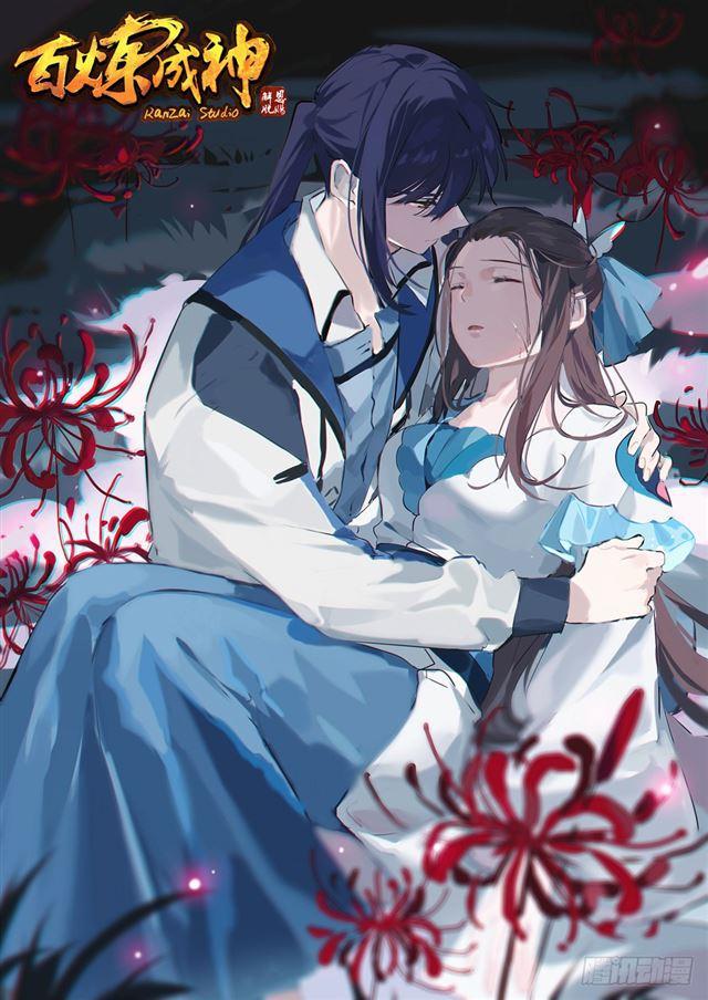 百炼成神韩漫全集-第359话 奴隶印记无删减无遮挡章节图片 