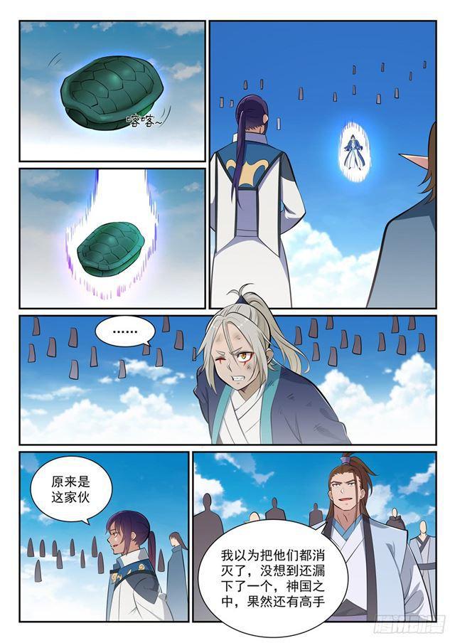 百炼成神韩漫全集-第359话 奴隶印记无删减无遮挡章节图片 