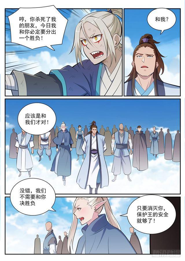 百炼成神韩漫全集-第359话 奴隶印记无删减无遮挡章节图片 