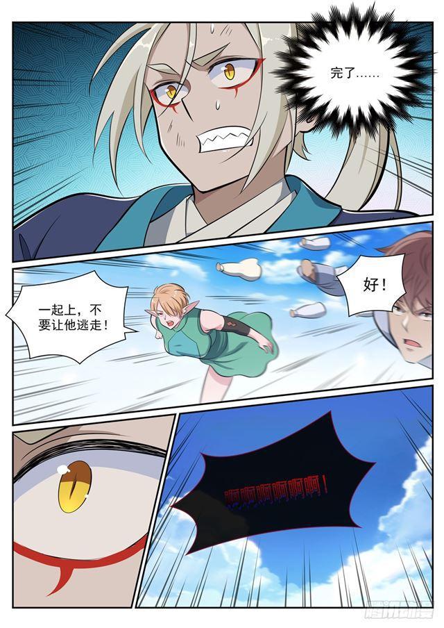 百炼成神韩漫全集-第359话 奴隶印记无删减无遮挡章节图片 