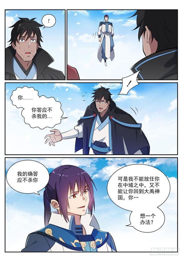 百炼成神韩漫全集-第359话 奴隶印记无删减无遮挡章节图片 