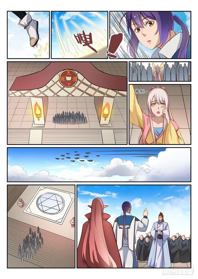 百炼成神韩漫全集-第360话 启程星海无删减无遮挡章节图片 
