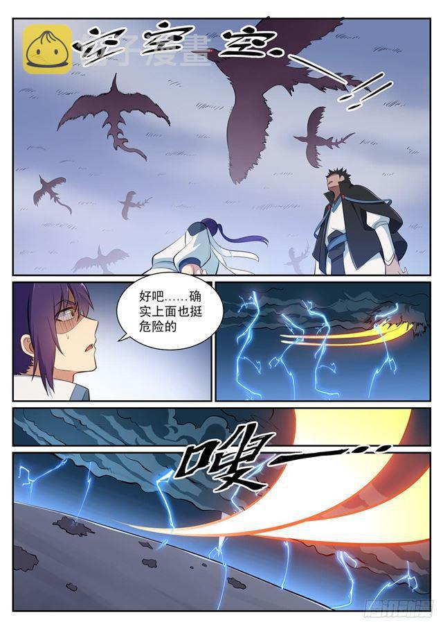 百炼成神韩漫全集-第361话 路途凶险无删减无遮挡章节图片 
