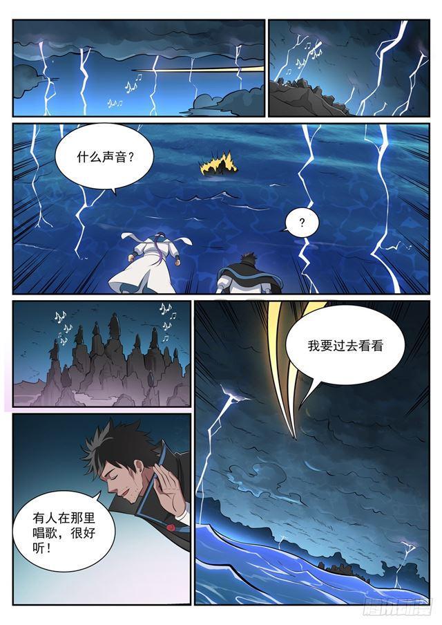 百炼成神韩漫全集-第361话 路途凶险无删减无遮挡章节图片 