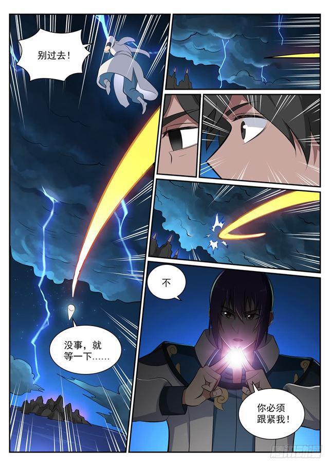 百炼成神韩漫全集-第361话 路途凶险无删减无遮挡章节图片 