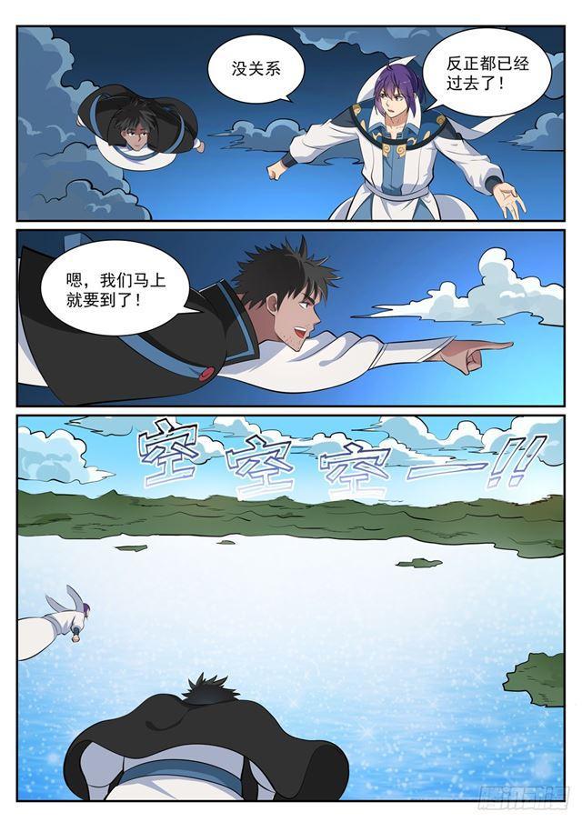 百炼成神韩漫全集-第361话 路途凶险无删减无遮挡章节图片 