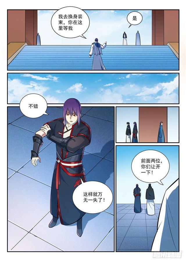 百炼成神韩漫全集-第362话 玉玄武府无删减无遮挡章节图片 