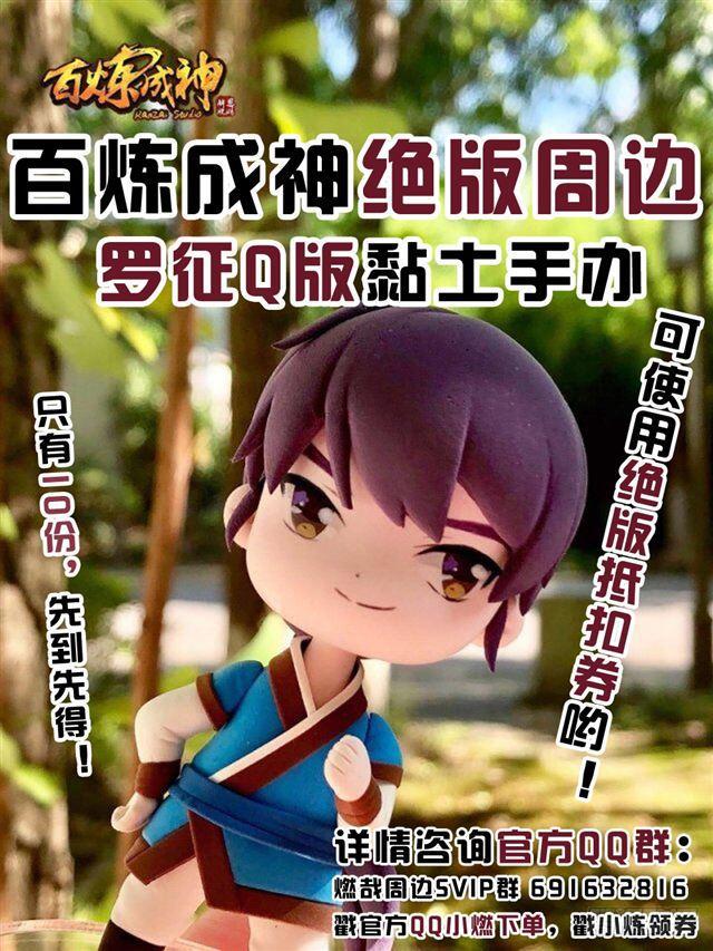 百炼成神韩漫全集-第362话 玉玄武府无删减无遮挡章节图片 