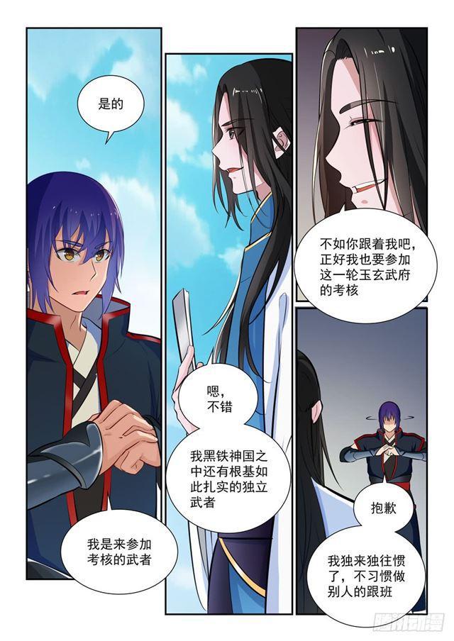 百炼成神韩漫全集-第363话 初入战局无删减无遮挡章节图片 