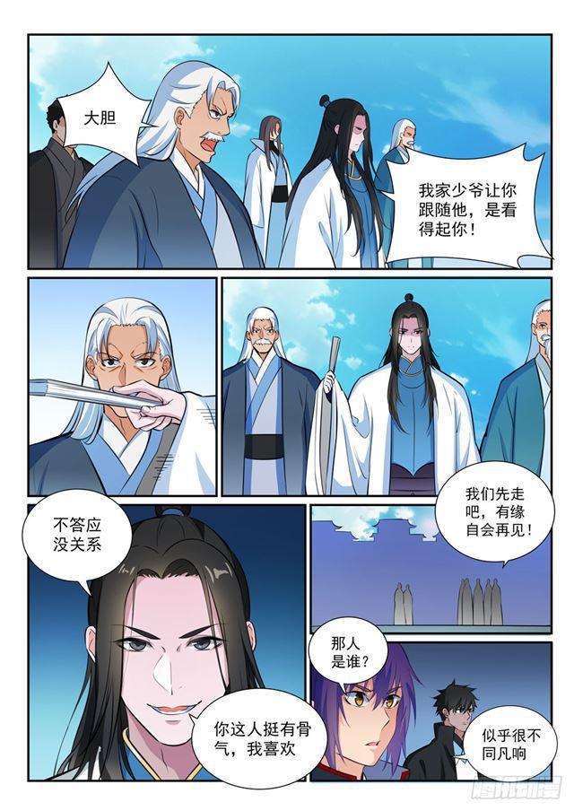 百炼成神韩漫全集-第363话 初入战局无删减无遮挡章节图片 