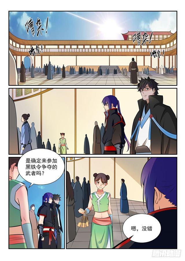 百炼成神韩漫全集-第363话 初入战局无删减无遮挡章节图片 
