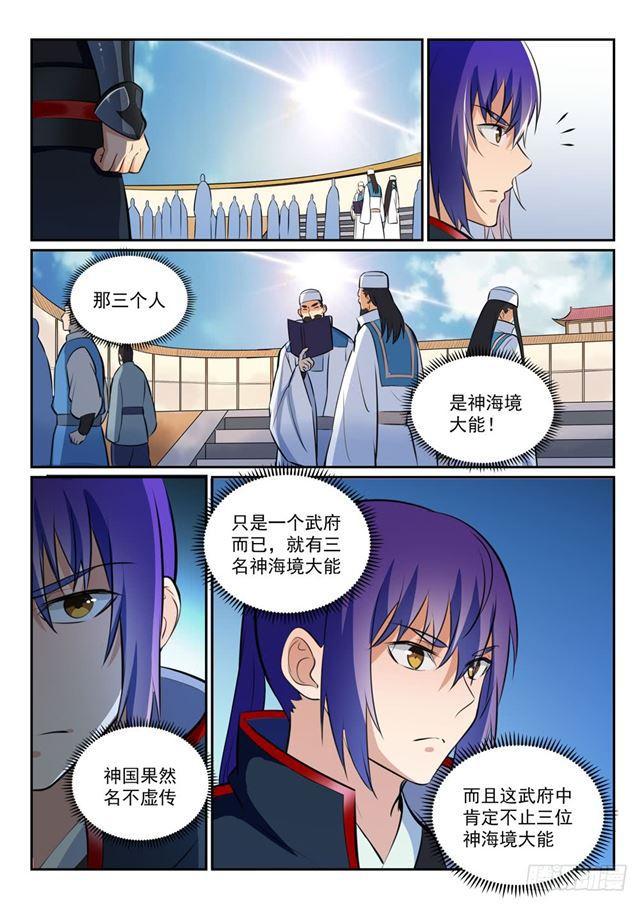百炼成神韩漫全集-第363话 初入战局无删减无遮挡章节图片 