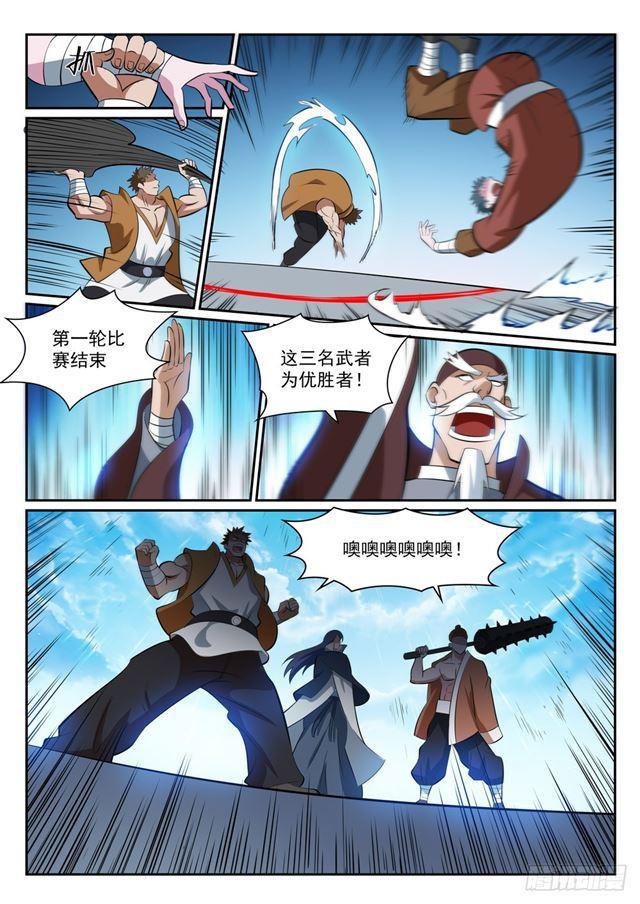 百炼成神韩漫全集-第364话 含而不露无删减无遮挡章节图片 