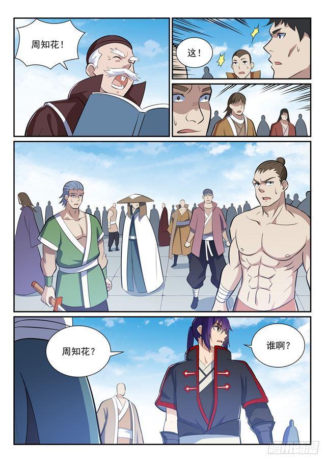 百炼成神韩漫全集-第364话 含而不露无删减无遮挡章节图片 