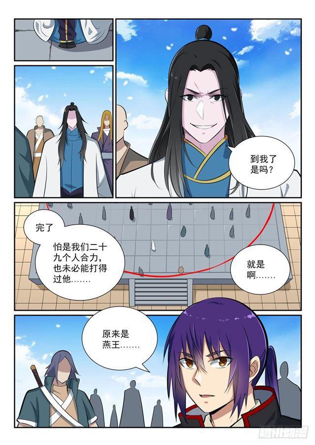 百炼成神韩漫全集-第364话 含而不露无删减无遮挡章节图片 