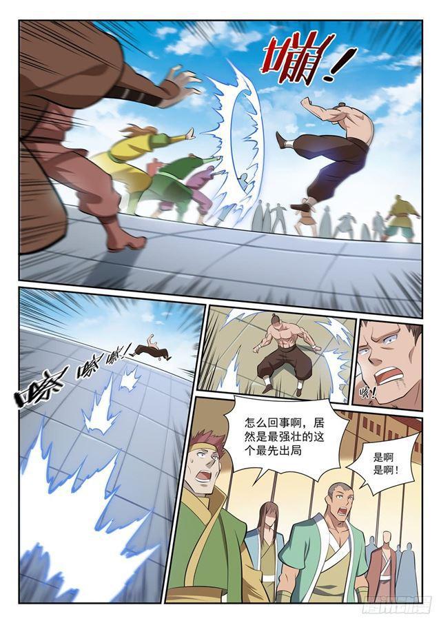 百炼成神韩漫全集-第364话 含而不露无删减无遮挡章节图片 