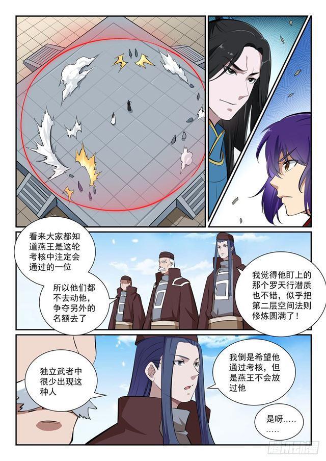 百炼成神韩漫全集-第365话 群雄竞逐无删减无遮挡章节图片 