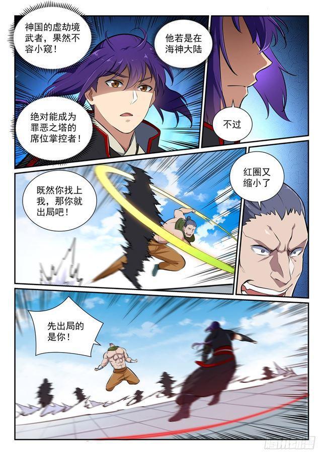 百炼成神韩漫全集-第365话 群雄竞逐无删减无遮挡章节图片 