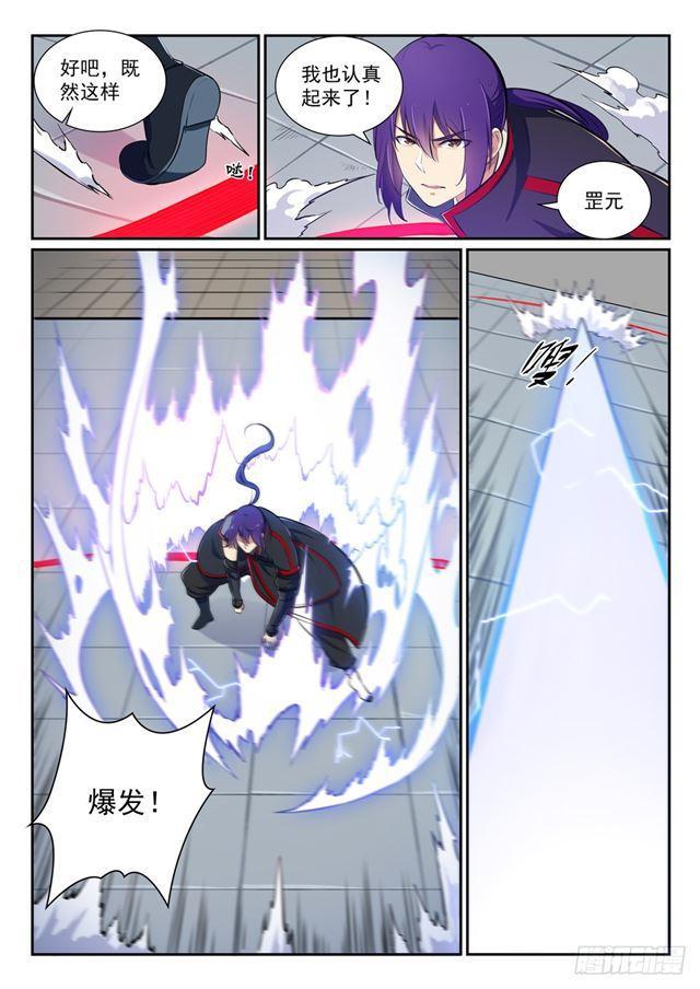 百炼成神韩漫全集-第365话 群雄竞逐无删减无遮挡章节图片 