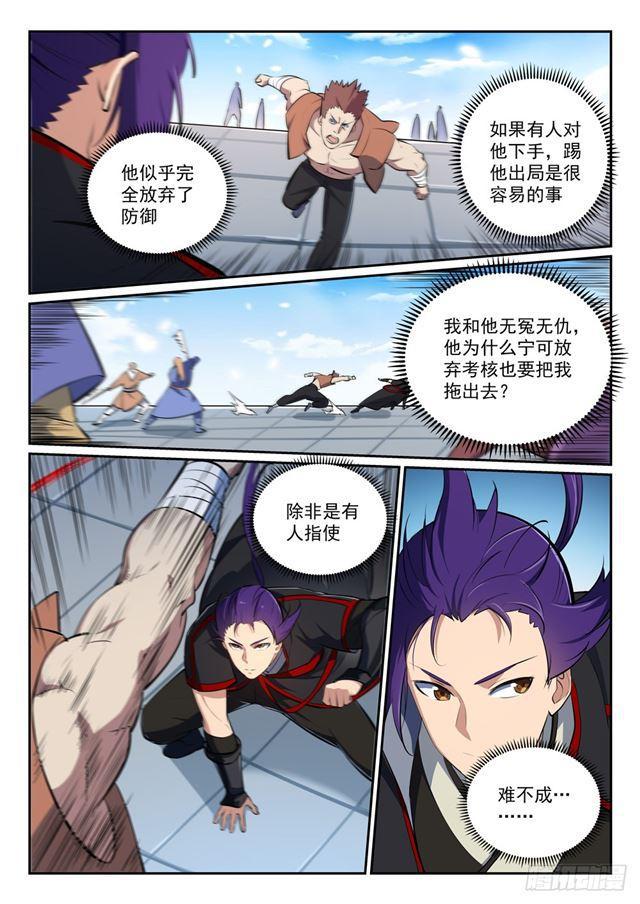 百炼成神韩漫全集-第365话 群雄竞逐无删减无遮挡章节图片 