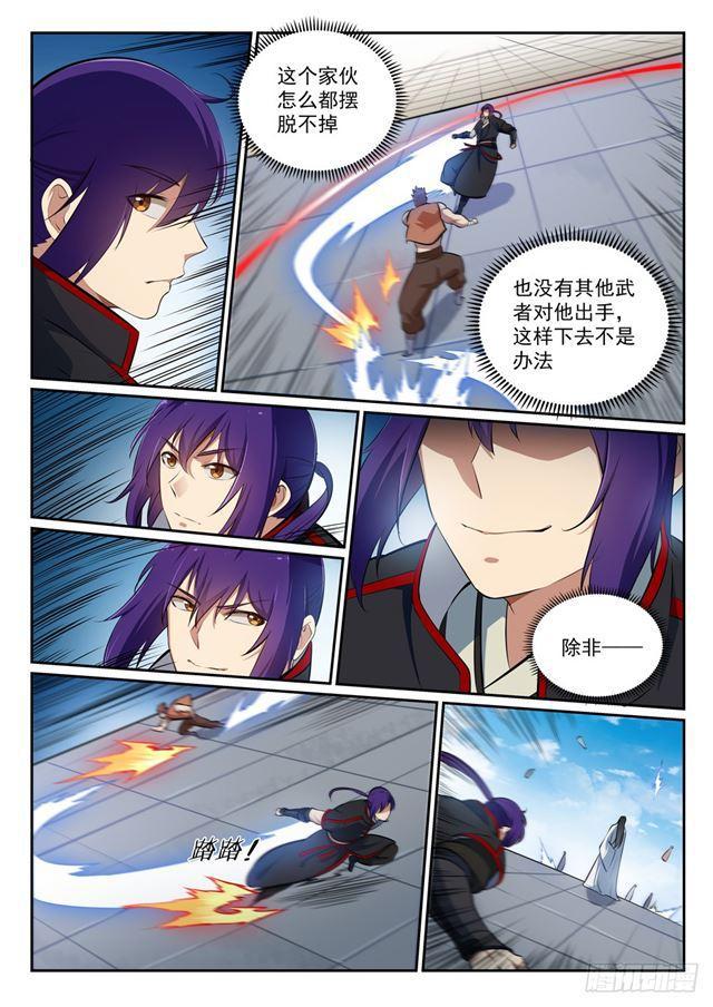 百炼成神韩漫全集-第365话 群雄竞逐无删减无遮挡章节图片 