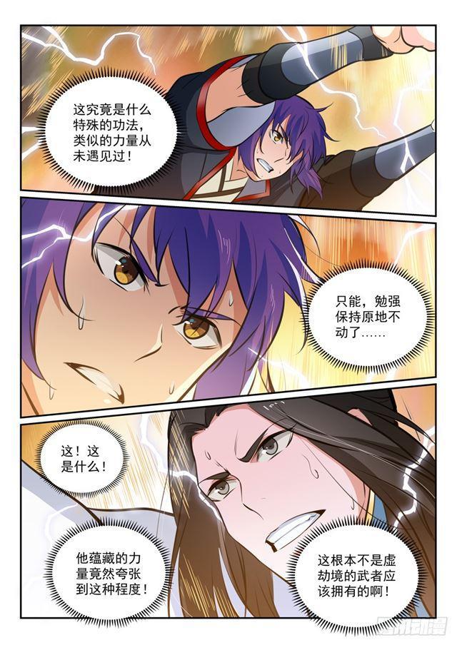 百炼成神韩漫全集-第366话 势均力敌无删减无遮挡章节图片 