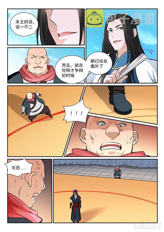 百炼成神韩漫全集-第366话 势均力敌无删减无遮挡章节图片 