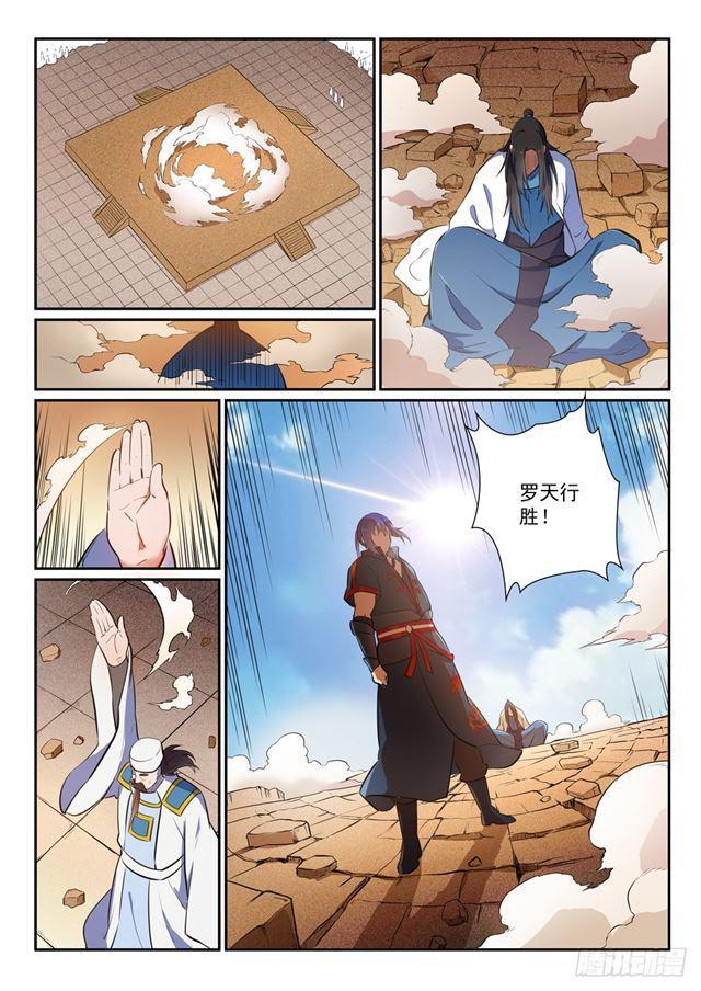 百炼成神韩漫全集-第367话 一脉相承无删减无遮挡章节图片 