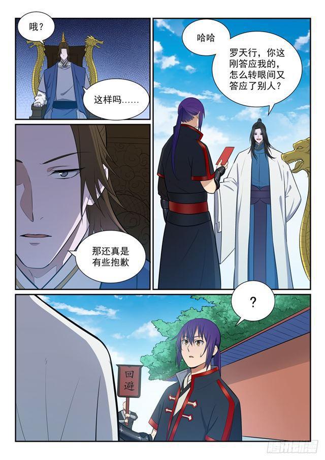 百炼成神韩漫全集-第368话 分庭抗礼无删减无遮挡章节图片 