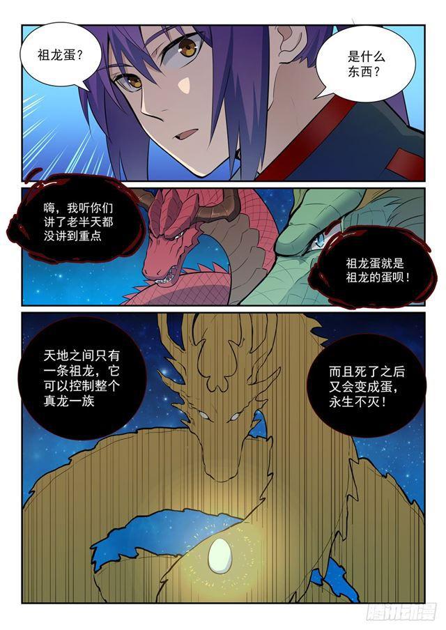 百炼成神韩漫全集-第368话 分庭抗礼无删减无遮挡章节图片 