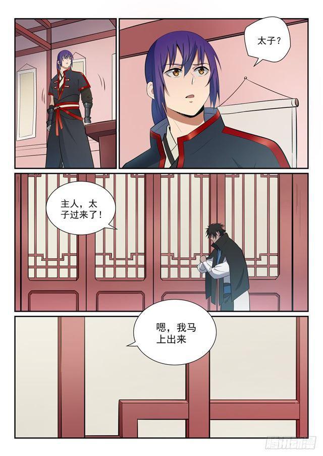 百炼成神韩漫全集-第368话 分庭抗礼无删减无遮挡章节图片 
