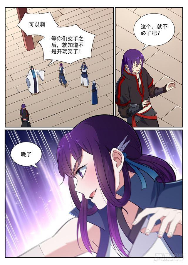 百炼成神韩漫全集-第370话 时间法则无删减无遮挡章节图片 