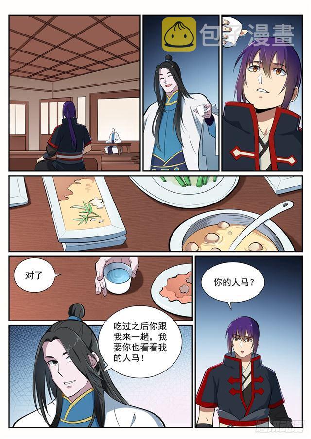 百炼成神韩漫全集-第370话 时间法则无删减无遮挡章节图片 