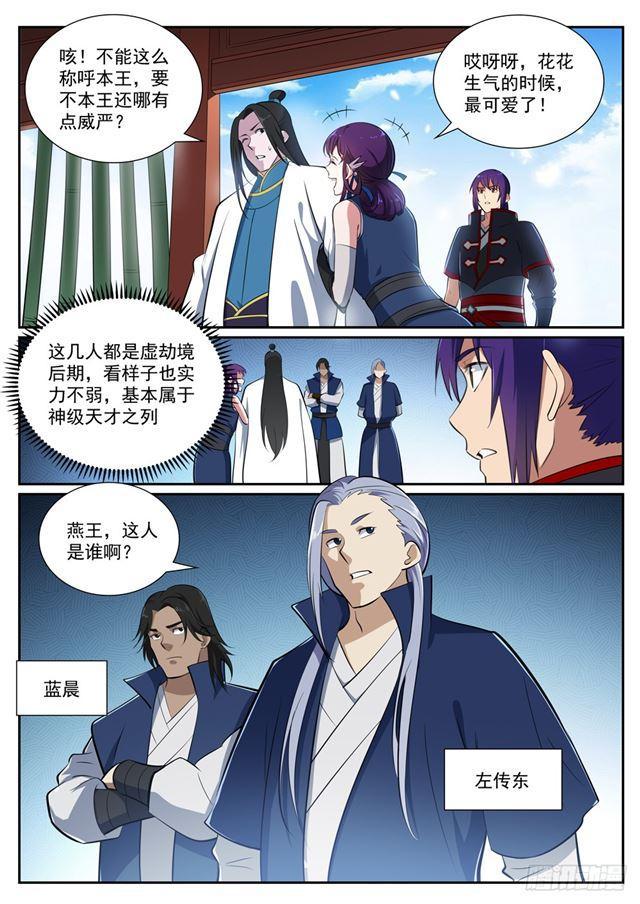 百炼成神韩漫全集-第370话 时间法则无删减无遮挡章节图片 