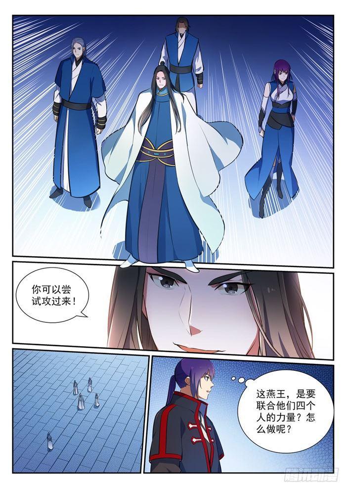 百炼成神韩漫全集-第371话 勠力同心无删减无遮挡章节图片 