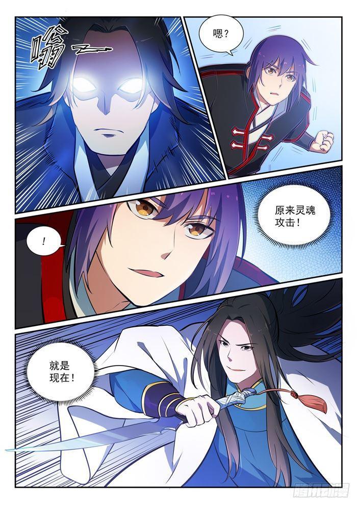百炼成神韩漫全集-第371话 勠力同心无删减无遮挡章节图片 
