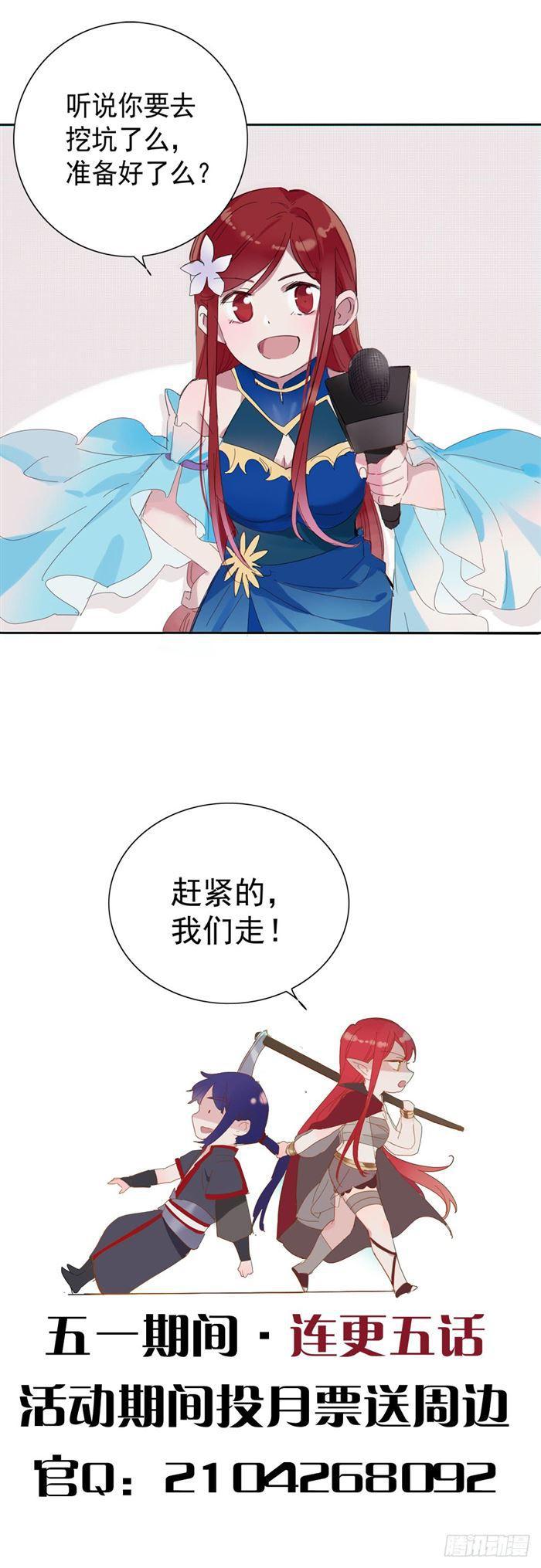 百炼成神韩漫全集-第371话 勠力同心无删减无遮挡章节图片 