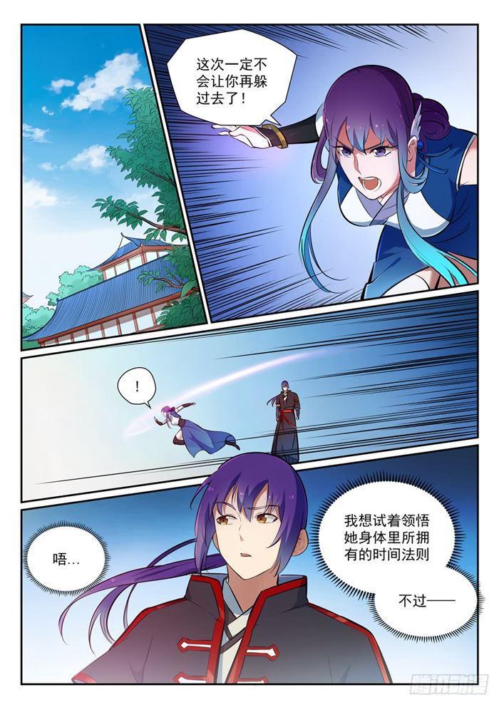 百炼成神韩漫全集-第371话 勠力同心无删减无遮挡章节图片 