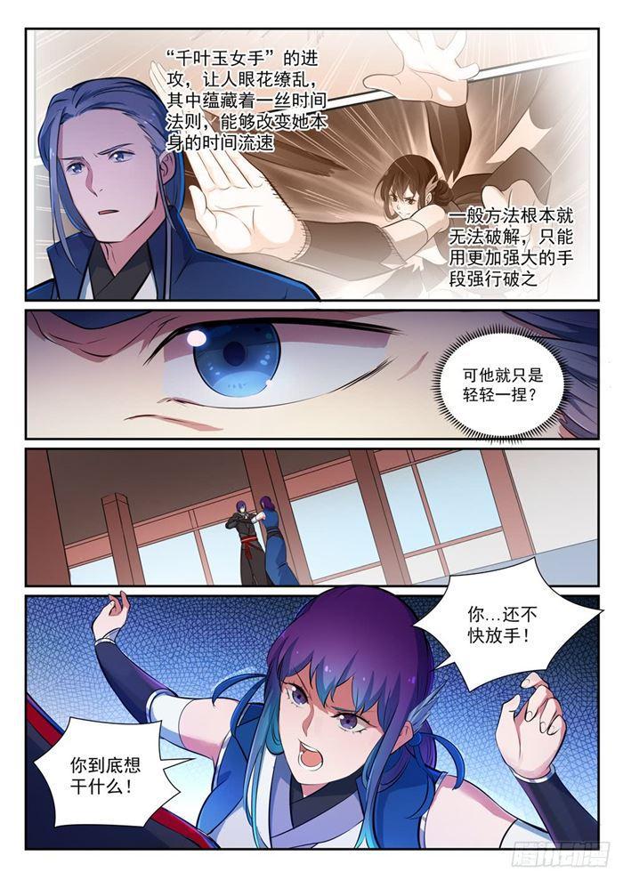 百炼成神韩漫全集-第371话 勠力同心无删减无遮挡章节图片 