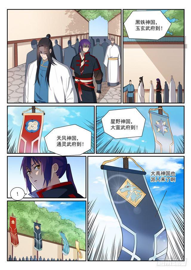 百炼成神韩漫全集-第372话 群英荟萃无删减无遮挡章节图片 