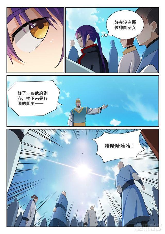 百炼成神韩漫全集-第372话 群英荟萃无删减无遮挡章节图片 