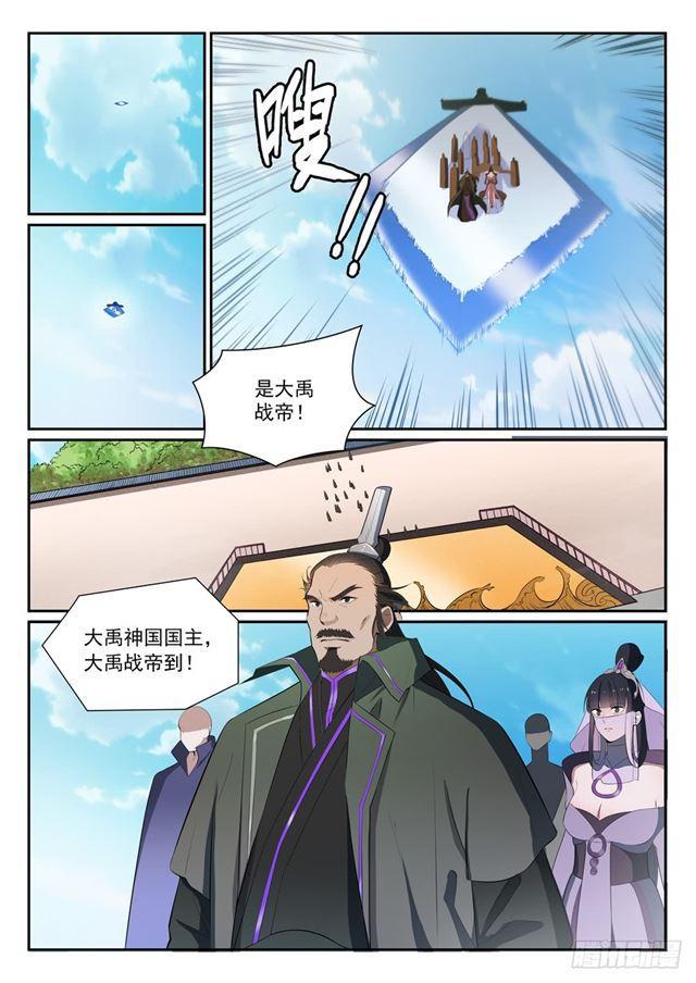 百炼成神韩漫全集-第372话 群英荟萃无删减无遮挡章节图片 