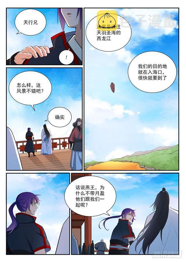 百炼成神韩漫全集-第372话 群英荟萃无删减无遮挡章节图片 