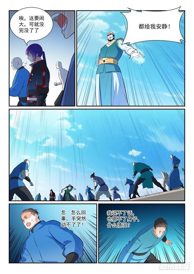 百炼成神韩漫全集-第373话 年轻气盛无删减无遮挡章节图片 