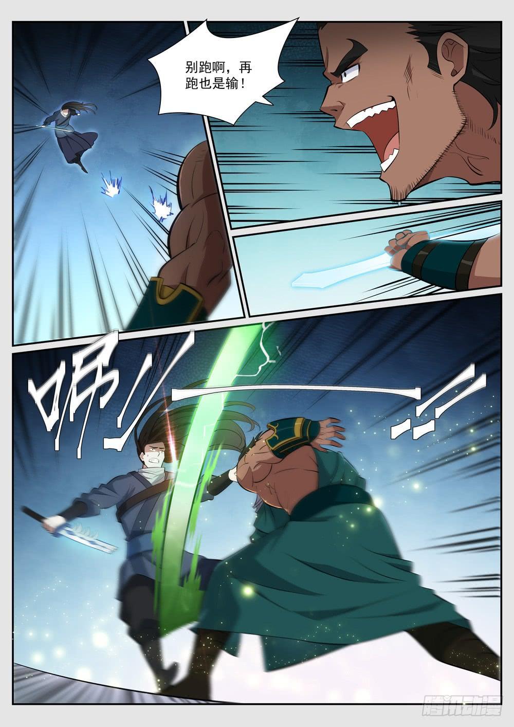 百炼成神韩漫全集-第374话 斩空断铁无删减无遮挡章节图片 