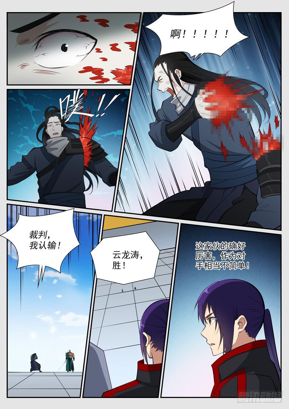 百炼成神韩漫全集-第374话 斩空断铁无删减无遮挡章节图片 